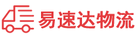 益阳到西昌市物流公司